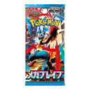 Pokemon TCG JPN Mega Evolution Mega Brave [M1L] Booster Pack