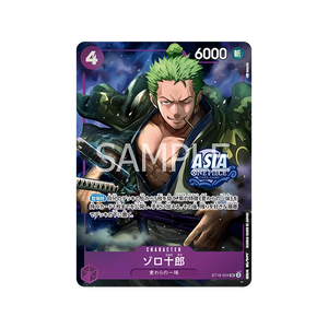 ONE PIECE CARD GAME TREASURE CHEST VOL. 1 [TC-01]